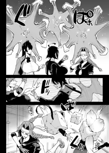 Page 5 of Taima-bu S5 Kotori-bako Hen - preview thumbnail