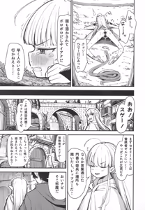 Page 24 of TS Loli Oji-san wa Isekai de Haiboku Suru - Oji-san, Slime ni Haiboku Suru - preview thumbnail
