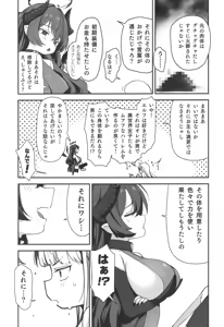Page 38 of TS Loli Oji-san wa Isekai de Haiboku Suru - Oji-san, Slime ni Haiboku Suru - preview thumbnail