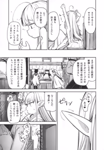 Page 42 of TS Loli Oji-san wa Isekai de Haiboku Suru - Oji-san, Slime ni Haiboku Suru - preview thumbnail