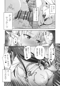 Page 45 of TS Loli Oji-san wa Isekai de Haiboku Suru - Oji-san, Slime ni Haiboku Suru - preview thumbnail