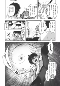 Page 9 of TS Loli Oji-san wa Isekai de Haiboku Suru - Oji-san, Slime ni Haiboku Suru - preview thumbnail