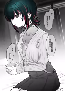 Page 22 of Mechakucha Jiraippoi kedo Ne wa Yasashisouna Ko 2 | 感觉很地雷但本性好像很温柔的女孩子 2 - preview thumbnail