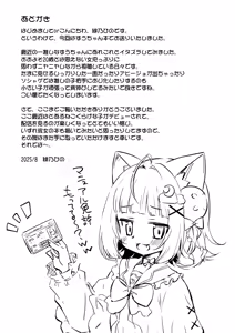 Page 24 of Suu-chan wa Otona no Lady na node! - Suu-chan is a mature woman! - preview thumbnail