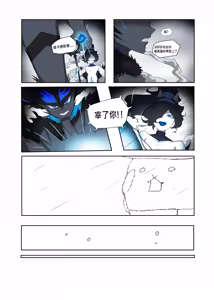 Page 3 of 【chalies】You bastard - preview thumbnail