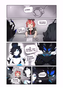 Page 4 of 【chalies】You bastard - preview thumbnail