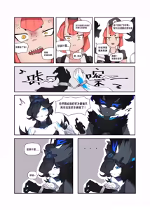 Page 5 of 【chalies】You bastard - preview thumbnail