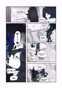 Page 8 of 【chalies】You bastard - preview thumbnail