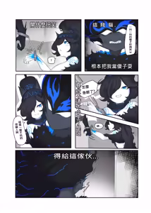 Page 9 of 【chalies】You bastard - preview thumbnail