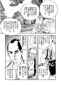 Page 7 of Wakatono wa tsuraiyo! vol.66 - preview thumbnail