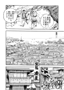 Page 8 of Wakatono wa tsuraiyo! vol.66 - preview thumbnail