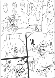 Page 10 of MeGa NeNe beta version - preview thumbnail