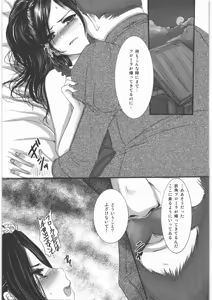 Page 16 of Ibara no Ori - preview thumbnail