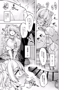 Page 14 of Love Come  Kurai ga Choudo Ii!?  Kanzenban - preview thumbnail