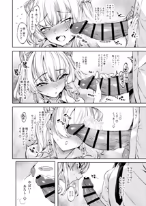 Page 15 of Love Come  Kurai ga Choudo Ii!?  Kanzenban - preview thumbnail