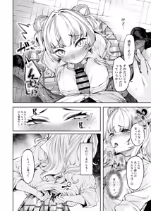 Page 17 of Love Come  Kurai ga Choudo Ii!?  Kanzenban - preview thumbnail