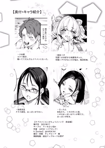 Page 45 of Love Come  Kurai ga Choudo Ii!?  Kanzenban - preview thumbnail