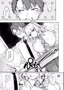Page 8 of Love Come  Kurai ga Choudo Ii!?  Kanzenban - preview thumbnail