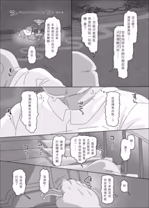 Page 8 of Kuramoto China vs Saimin Oji-san｜仓本千奈VS催眠大叔 - preview thumbnail