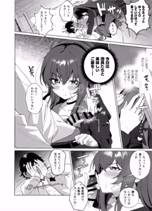 Page 5 of Rabu-chan to Love Love Shitai jan!? - preview thumbnail