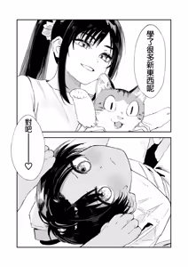 Page 105 of Shounen yo, Watashi o Idake. 少年,抱住我 - preview thumbnail