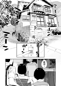 Page 11 of Shounen yo, Watashi o Idake. 少年,抱住我 - preview thumbnail