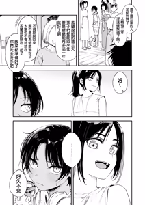 Page 14 of Shounen yo, Watashi o Idake. 少年,抱住我 - preview thumbnail