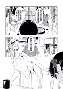 Page 16 of Shounen yo, Watashi o Idake. 少年,抱住我 - preview thumbnail