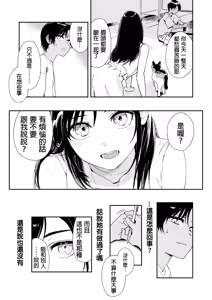 Page 23 of Shounen yo, Watashi o Idake. 少年,抱住我 - preview thumbnail