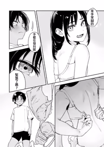 Page 51 of Shounen yo, Watashi o Idake. 少年,抱住我 - preview thumbnail