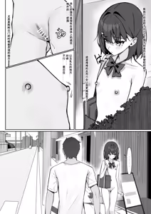 Page 14 of Zenra Toukou Manga - preview thumbnail