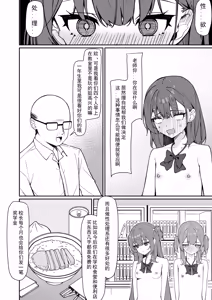 Page 47 of Zenra Toukou Manga - preview thumbnail