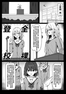 Page 5 of Zenra Toukou Manga - preview thumbnail