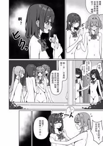 Page 51 of Zenra Toukou Manga - preview thumbnail