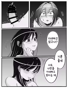 Page 96 of 루의 오줌고문 - preview thumbnail