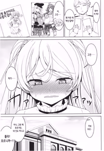 Page 41 of Cavour-chan to Icha Love Botebara Ecchi Shite Sono Mama Kodomo o Unde Morau Hon | 카보우르쨩과 꽁냥러브 임신배섹스하고 그대로 아기를 낳게하는 책 - preview thumbnail