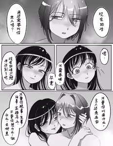 Page 115 of 露的膀胱责罚 - preview thumbnail