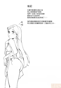 Page 21 of (FF35) [Koudou Otori (Mikuri)] (Cautious Hero: The Hero Is Overpowered but Overly Cautious) - preview thumbnail