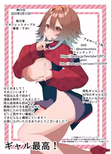 Page 31 of Oshi no Live Kaeri ni Chichideka Gyaru ni Karamareru - preview thumbnail