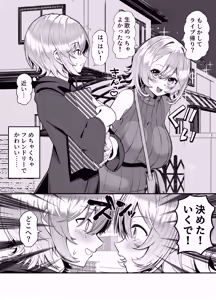 Page 4 of Oshi no Live Kaeri ni Chichideka Gyaru ni Karamareru - preview thumbnail
