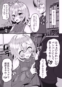 Page 5 of Oshi no Live Kaeri ni Chichideka Gyaru ni Karamareru - preview thumbnail