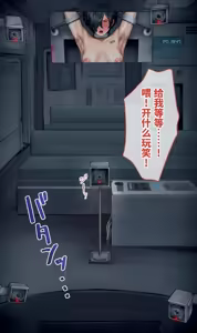 Page 131 of Dappou TS Chiryou Shigan-sha no Matsuro ~Seishin Houkai suru made Jigoku Akume Kikaikan~ | 非标准TS疗法志愿者的末路〜直至精神崩溃的地狱高潮机械奸〜 - preview thumbnail