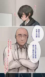 Page 16 of Dappou TS Chiryou Shigan-sha no Matsuro ~Seishin Houkai suru made Jigoku Akume Kikaikan~ | 非标准TS疗法志愿者的末路〜直至精神崩溃的地狱高潮机械奸〜 - preview thumbnail