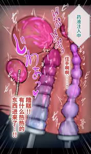 Page 185 of Dappou TS Chiryou Shigan-sha no Matsuro ~Seishin Houkai suru made Jigoku Akume Kikaikan~ | 非标准TS疗法志愿者的末路〜直至精神崩溃的地狱高潮机械奸〜 - preview thumbnail