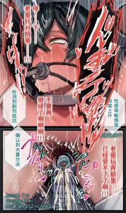 Page 201 of Dappou TS Chiryou Shigan-sha no Matsuro ~Seishin Houkai suru made Jigoku Akume Kikaikan~ | 非标准TS疗法志愿者的末路〜直至精神崩溃的地狱高潮机械奸〜 - preview thumbnail