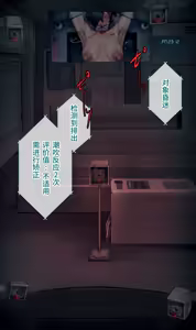 Page 214 of Dappou TS Chiryou Shigan-sha no Matsuro ~Seishin Houkai suru made Jigoku Akume Kikaikan~ | 非标准TS疗法志愿者的末路〜直至精神崩溃的地狱高潮机械奸〜 - preview thumbnail