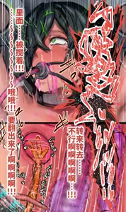 Page 226 of Dappou TS Chiryou Shigan-sha no Matsuro ~Seishin Houkai suru made Jigoku Akume Kikaikan~ | 非标准TS疗法志愿者的末路〜直至精神崩溃的地狱高潮机械奸〜 - preview thumbnail