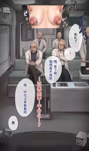 Page 255 of Dappou TS Chiryou Shigan-sha no Matsuro ~Seishin Houkai suru made Jigoku Akume Kikaikan~ | 非标准TS疗法志愿者的末路〜直至精神崩溃的地狱高潮机械奸〜 - preview thumbnail
