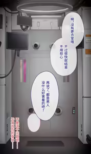 Page 35 of Dappou TS Chiryou Shigan-sha no Matsuro ~Seishin Houkai suru made Jigoku Akume Kikaikan~ | 非标准TS疗法志愿者的末路〜直至精神崩溃的地狱高潮机械奸〜 - preview thumbnail
