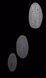 Page 408 of Dappou TS Chiryou Shigan-sha no Matsuro ~Seishin Houkai suru made Jigoku Akume Kikaikan~ | 非标准TS疗法志愿者的末路〜直至精神崩溃的地狱高潮机械奸〜 - preview thumbnail